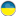 Українська
